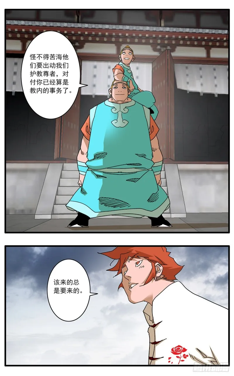113 信仰之力 上 第11页