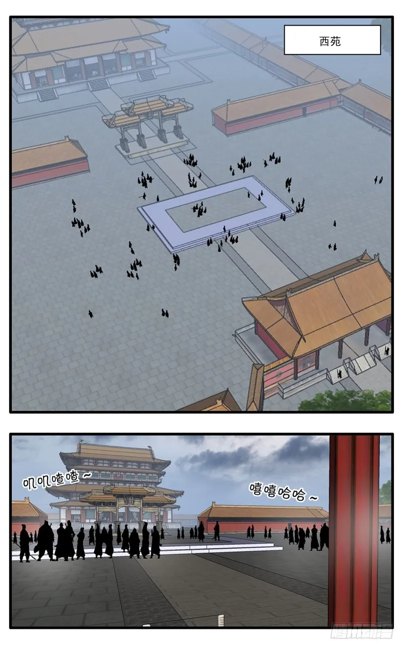 112 侠——以武犯禁 下 第1页