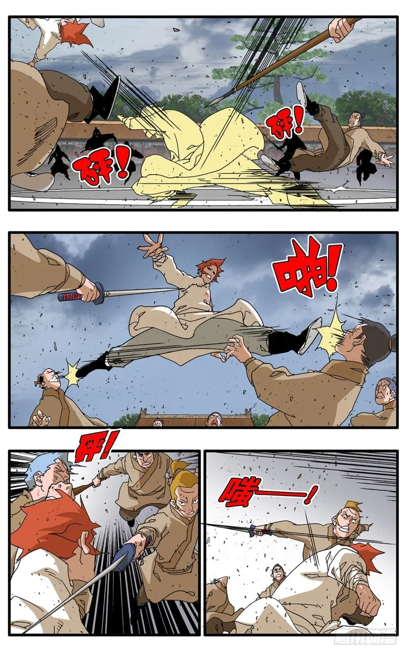 112 侠——以武犯禁 下 第10页