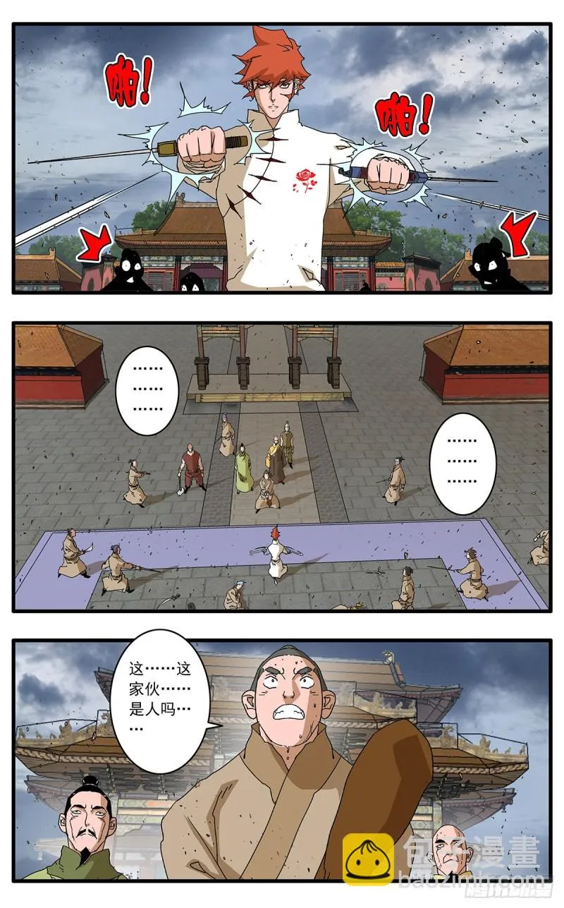 112 侠——以武犯禁 下 第12页
