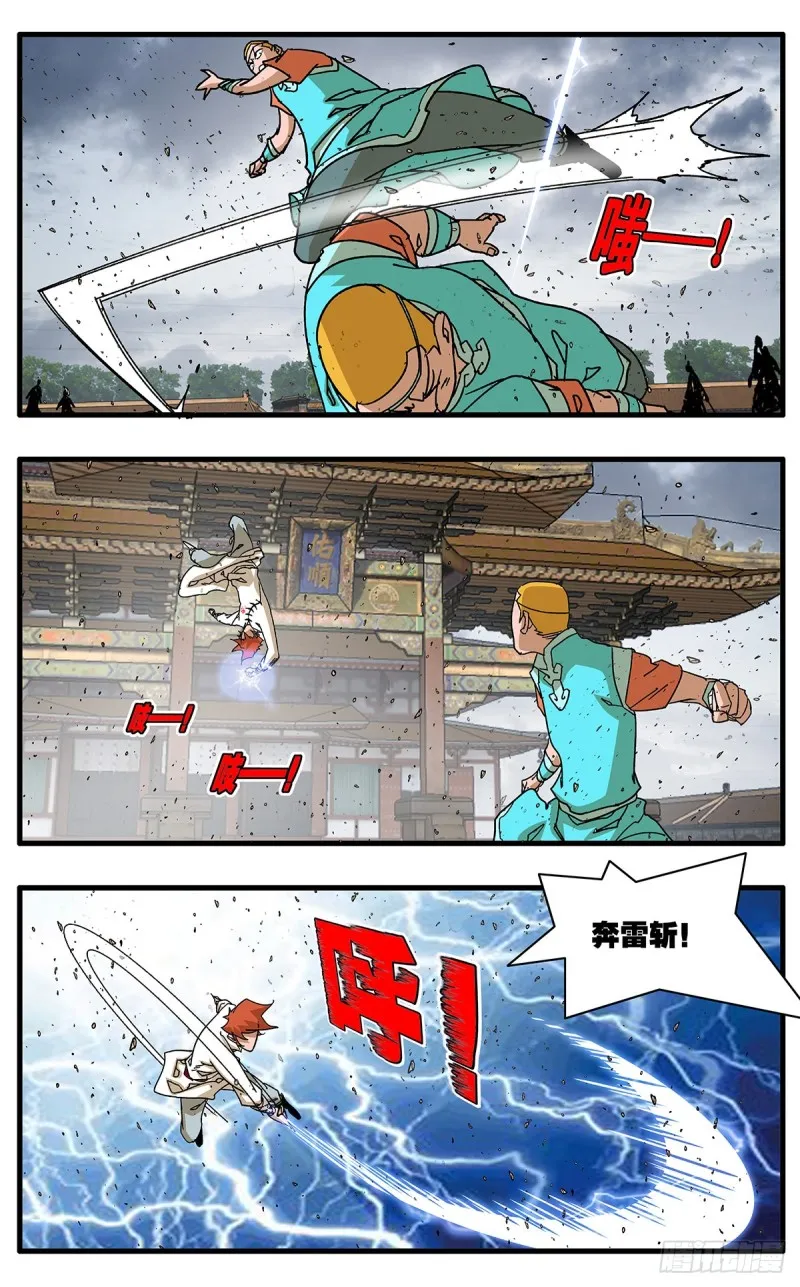 114 直面巨恶 上 第5页