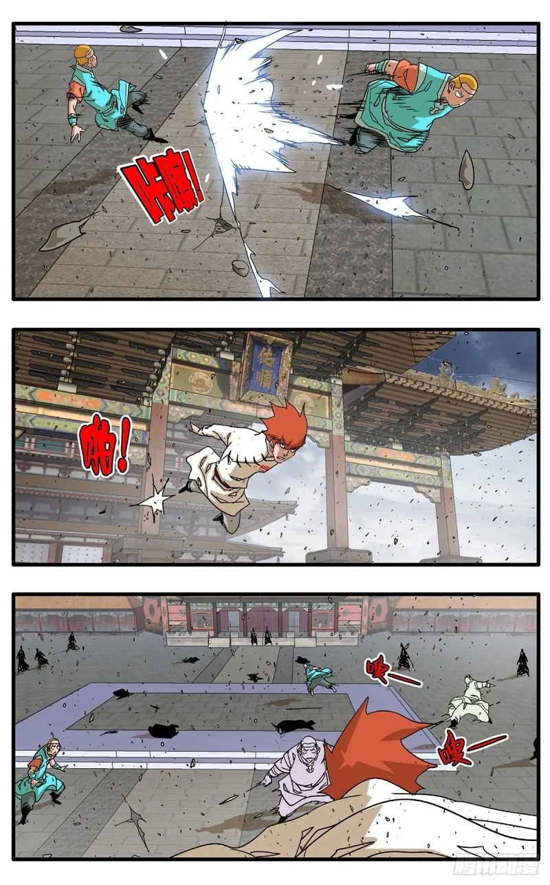 114 直面巨恶 上 第6页