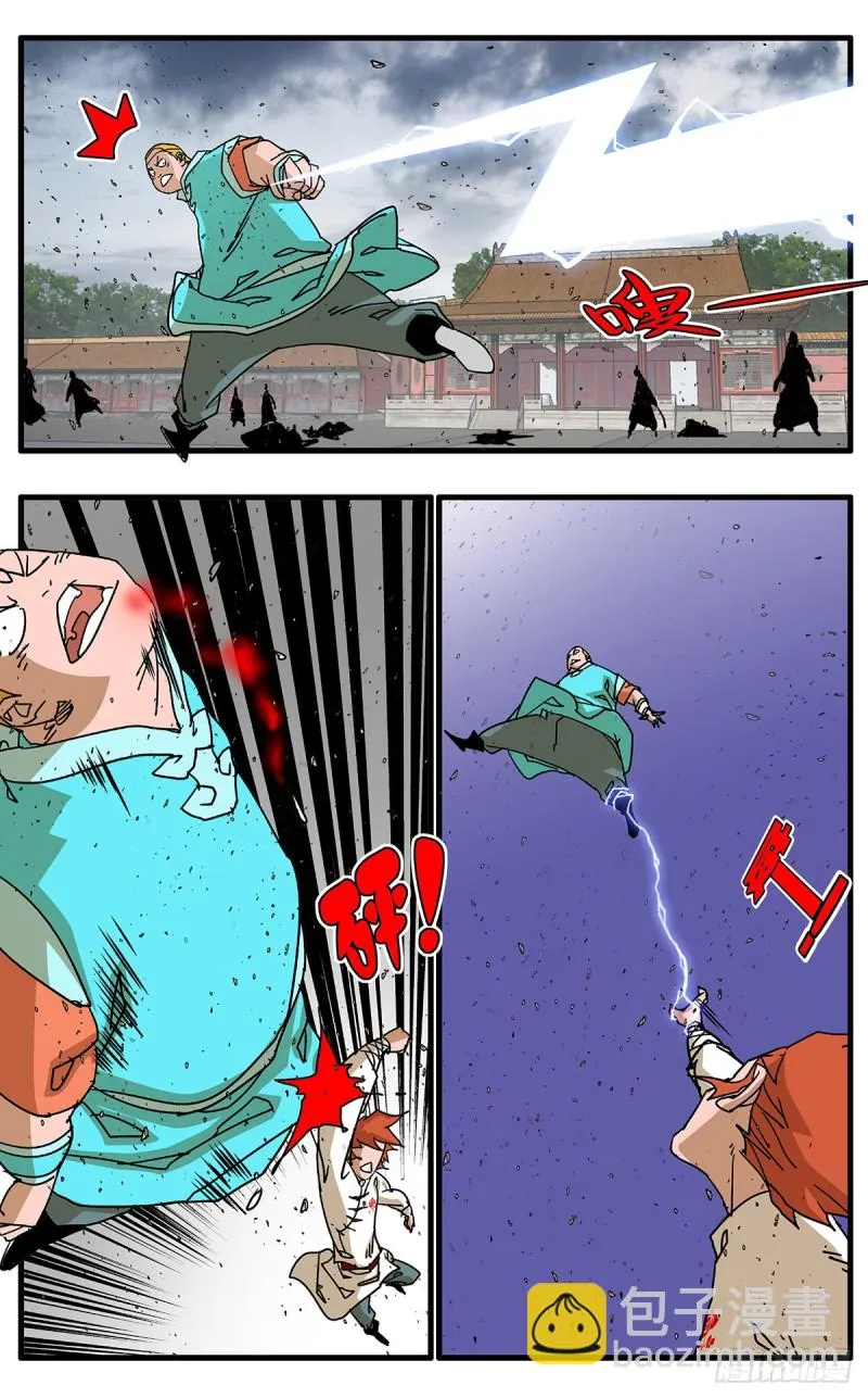 114 直面巨恶 上 第7页