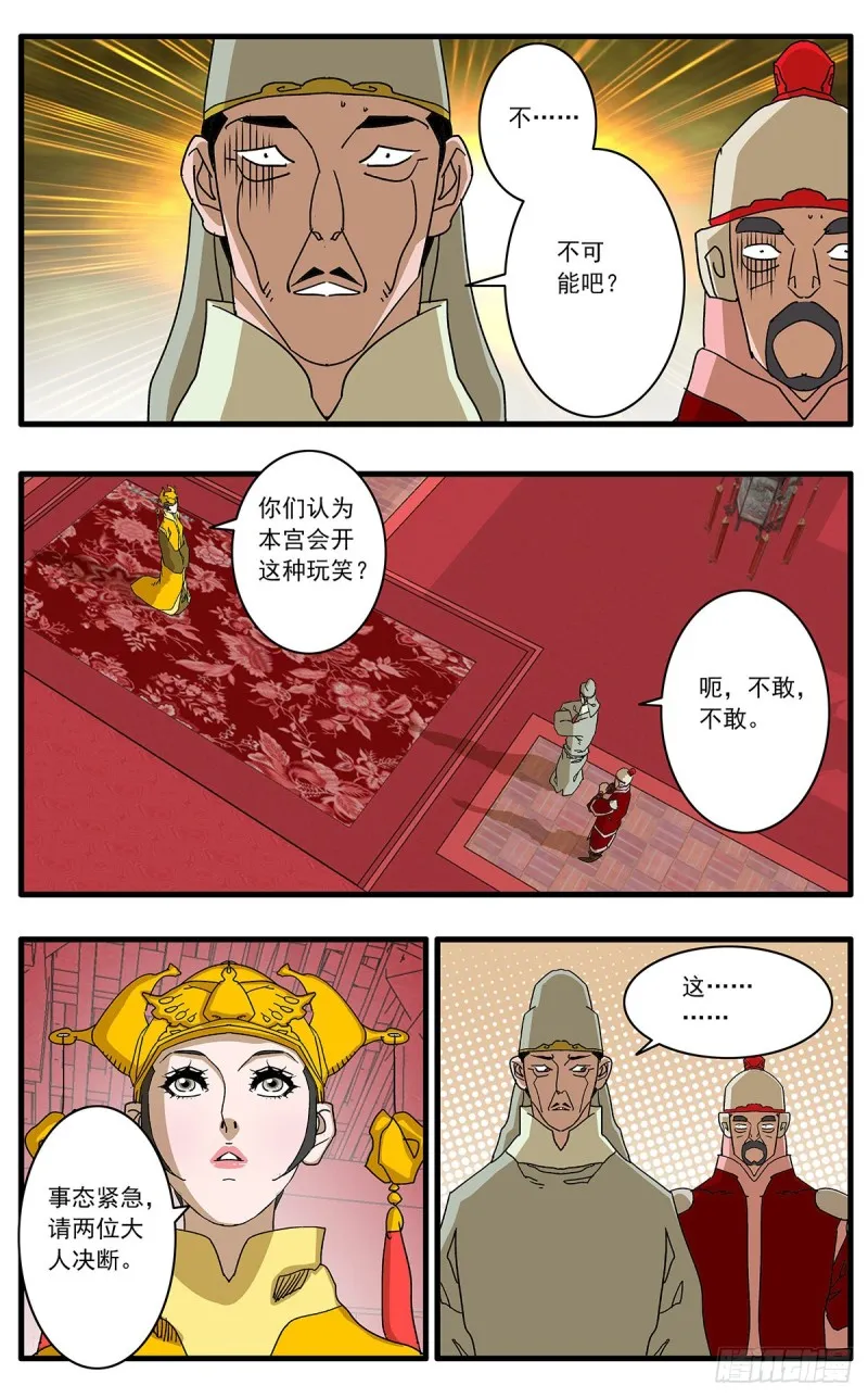 113 信仰之力 下 第1页