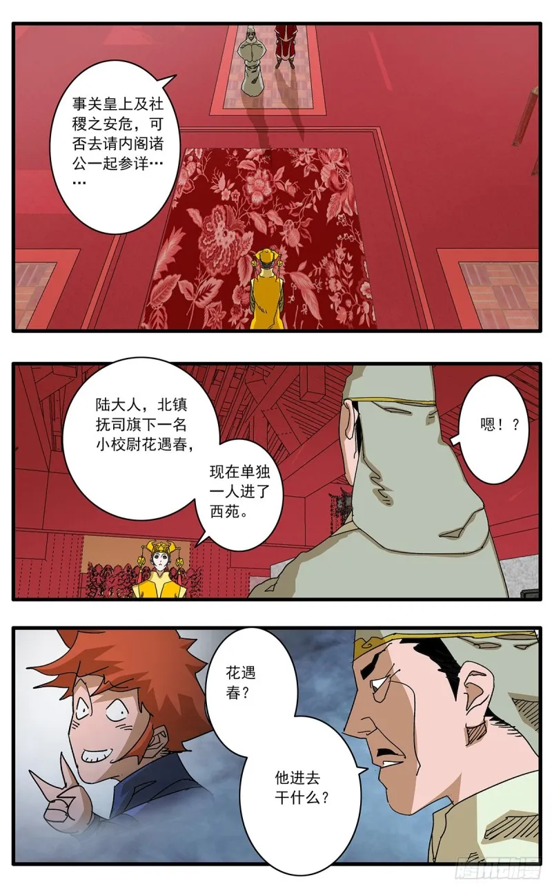 113 信仰之力 下 第2页