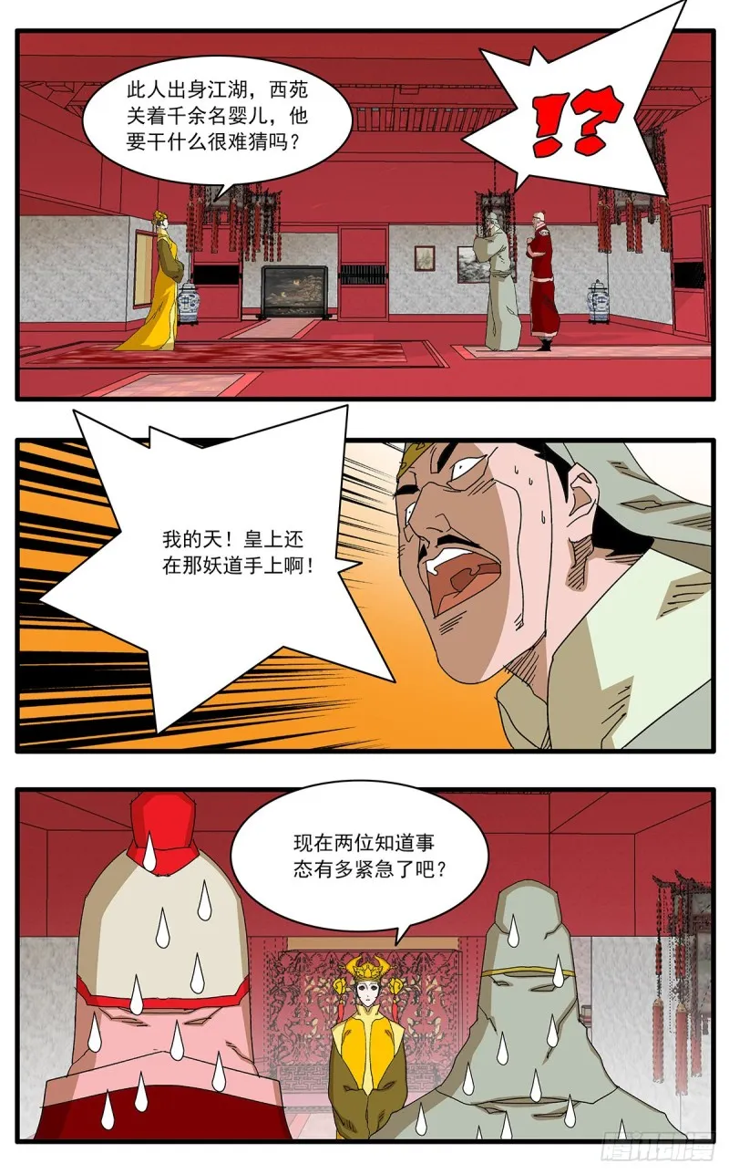 113 信仰之力 下 第3页