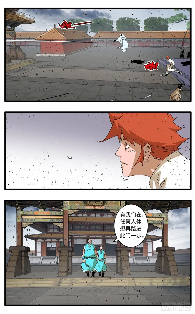 113 信仰之力 下 第6页