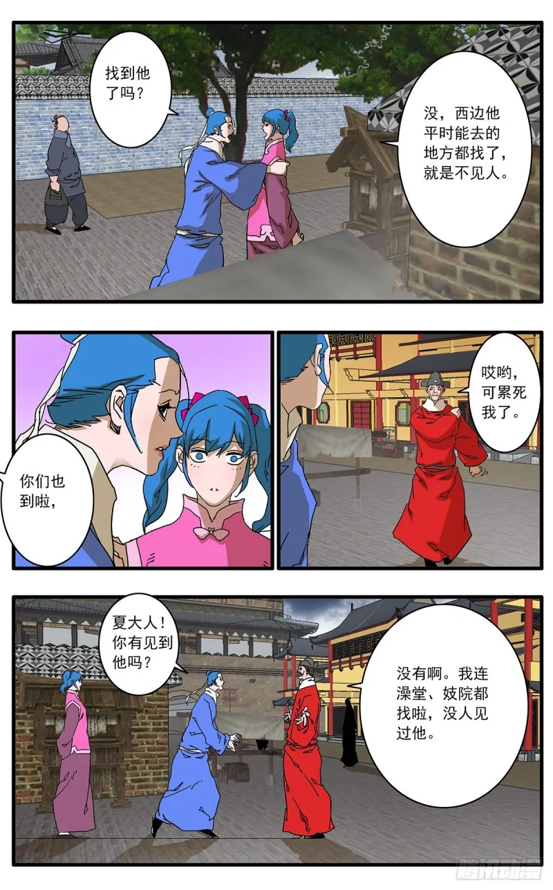 115 决战皇城一 上 第3页