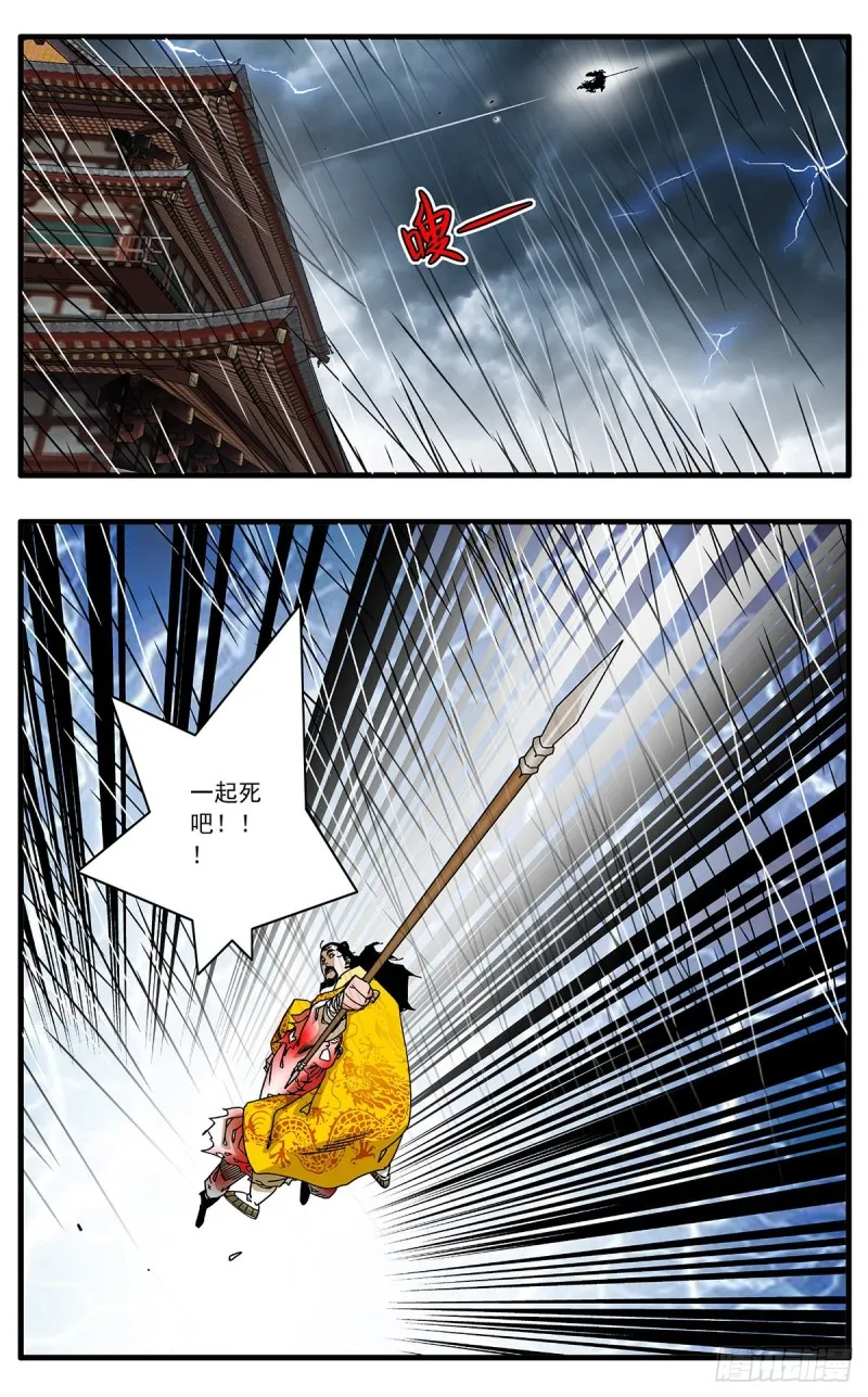 116 决战皇城二 下 第7页