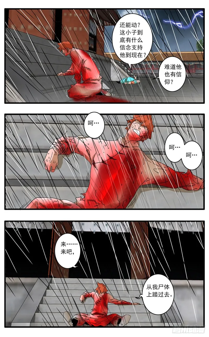 116 决战皇城二 下 第11页