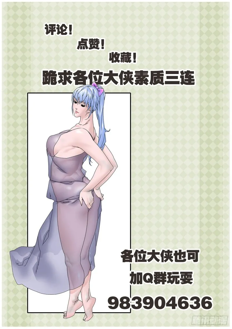 116 决战皇城二 下 第12页