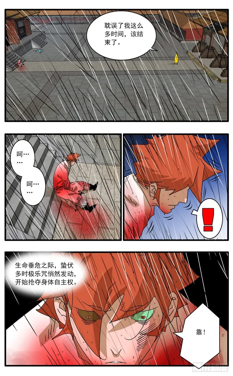 117 两大强敌 上 第2页