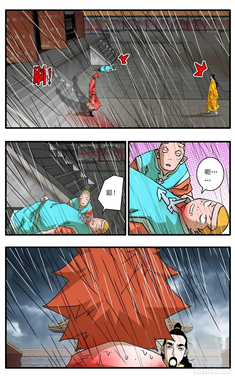 117 两大强敌 上 第7页