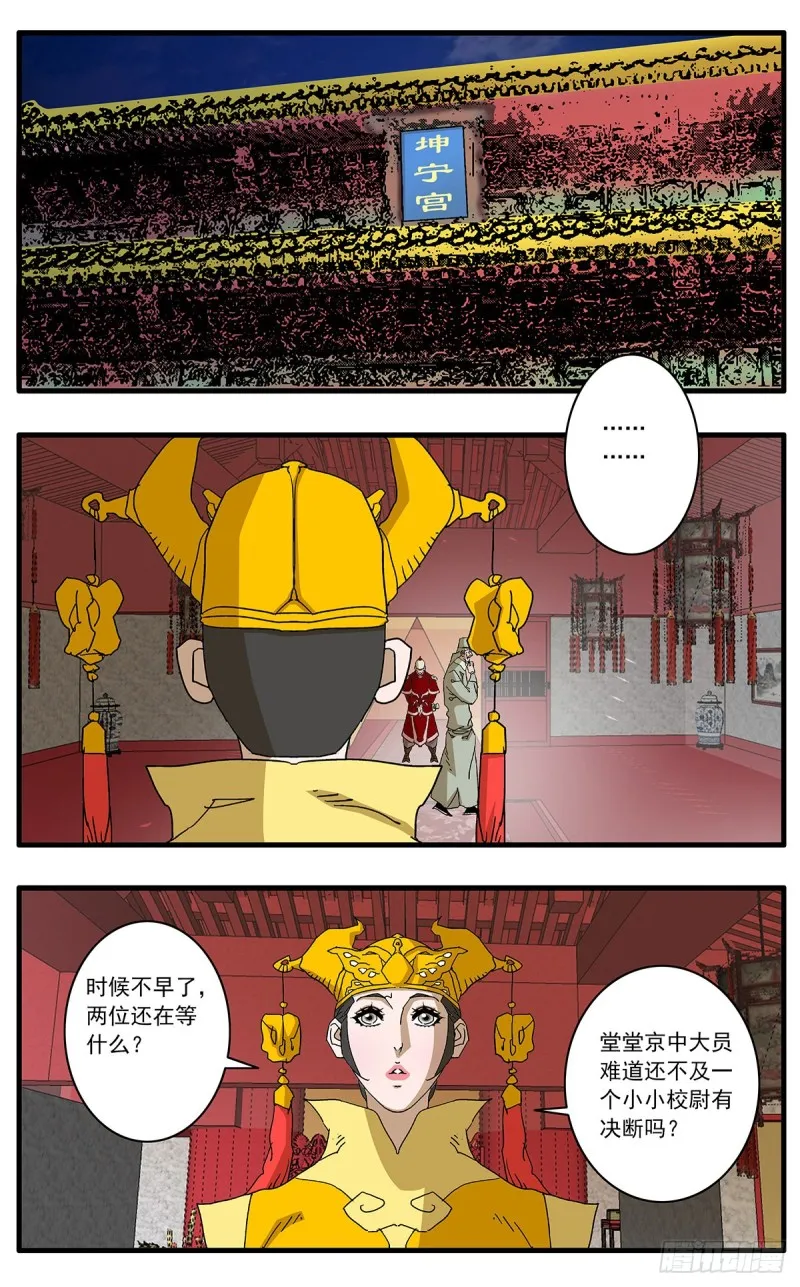 117 两大强敌 上 第13页
