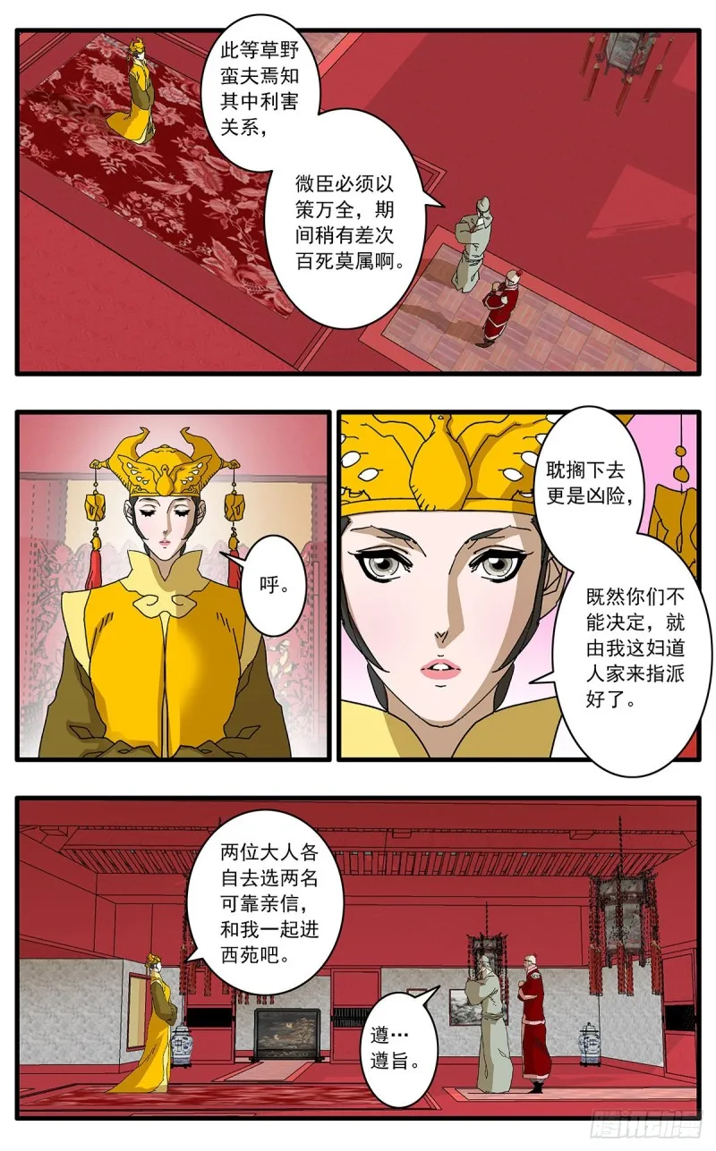 117 两大强敌 上 第14页