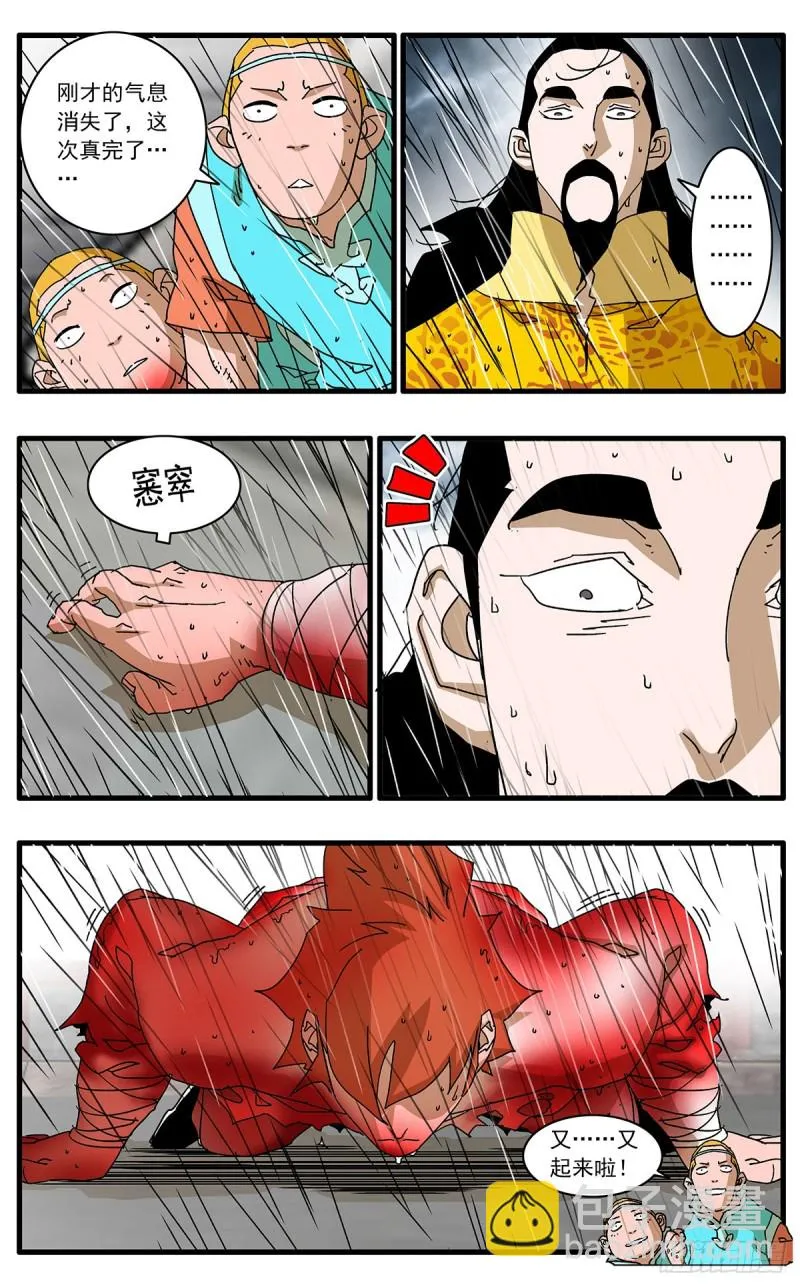 117 两大强敌 下 第3页