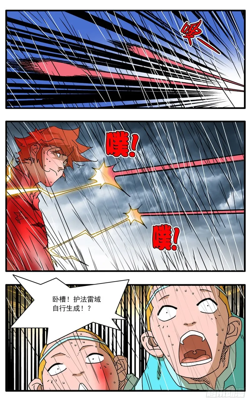 117 两大强敌 下 第5页