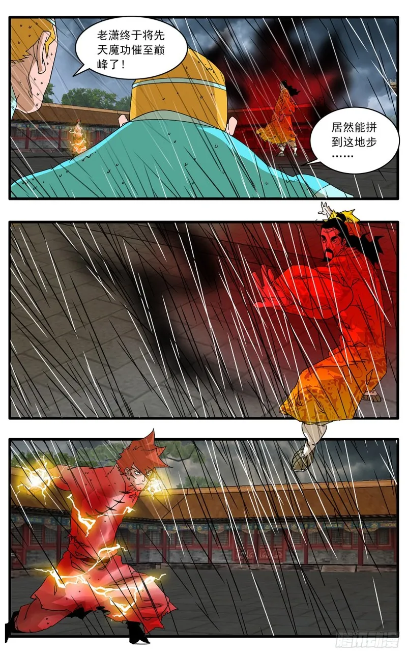 117 两大强敌 下 第9页