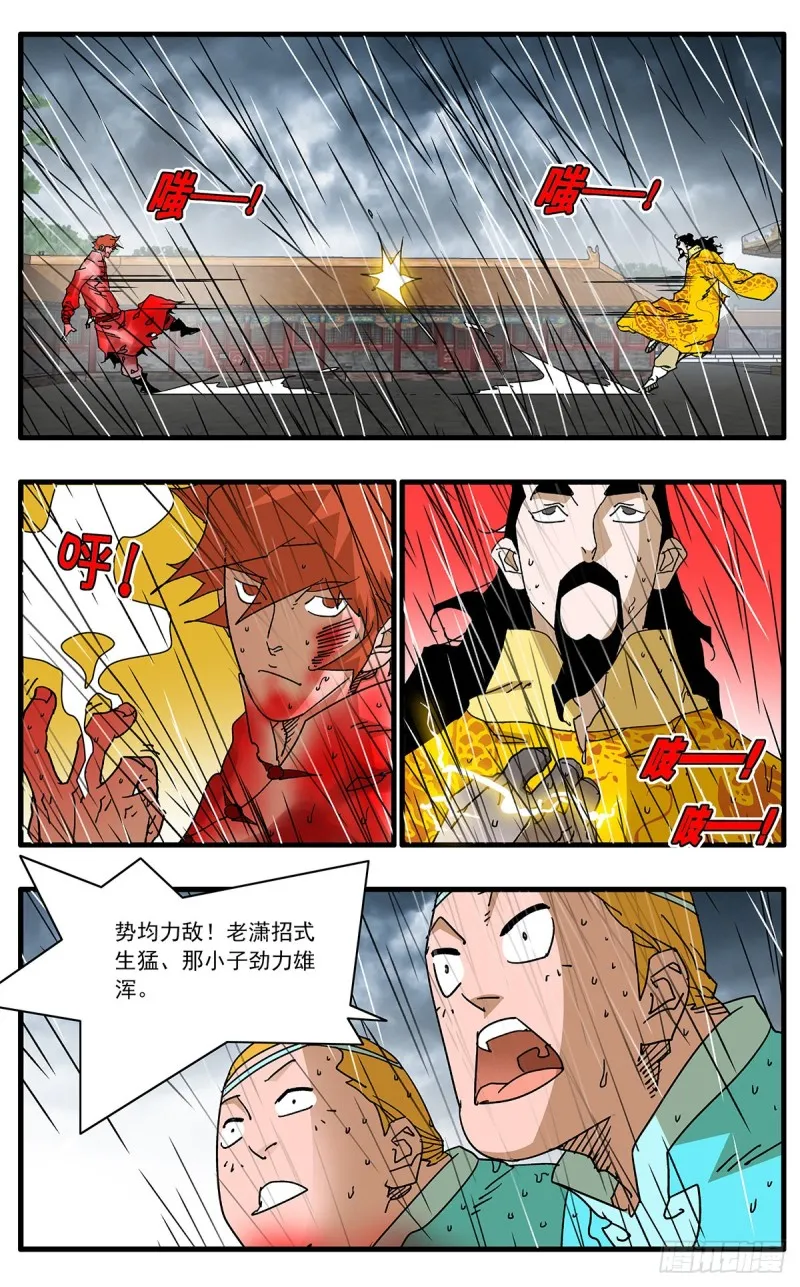 117 两大强敌 下 第12页