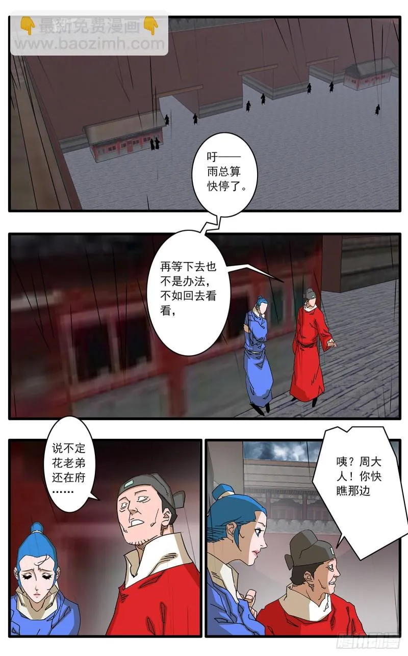 118 扭转乾坤 上 第2页
