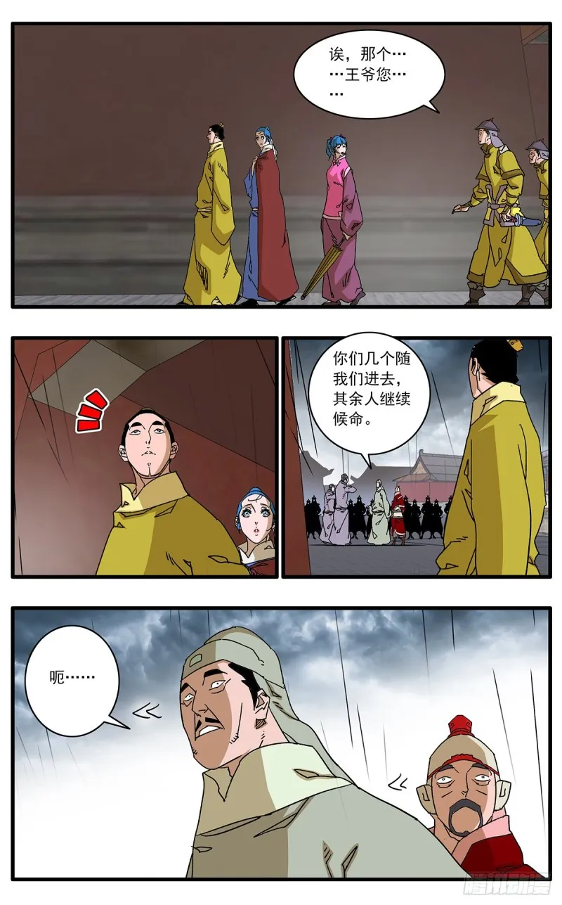 118 扭转乾坤 上 第4页