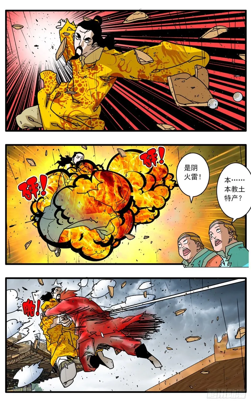 118 扭转乾坤 上 第8页