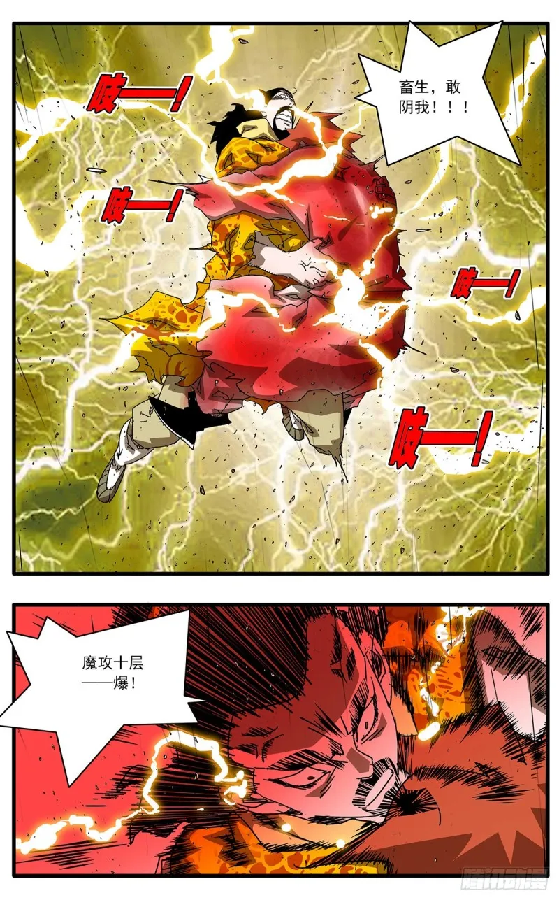 118 扭转乾坤 上 第9页