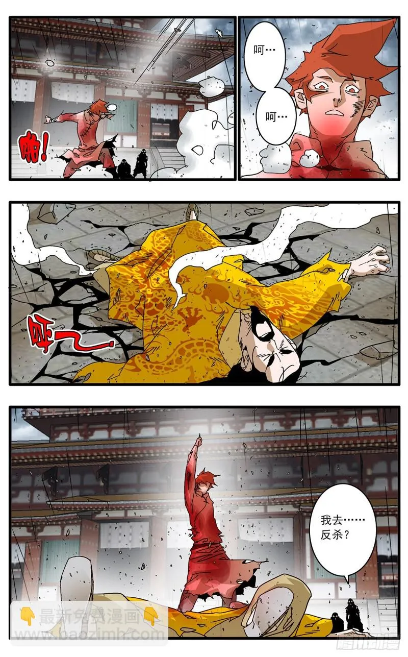 118 扭转乾坤 上 第12页