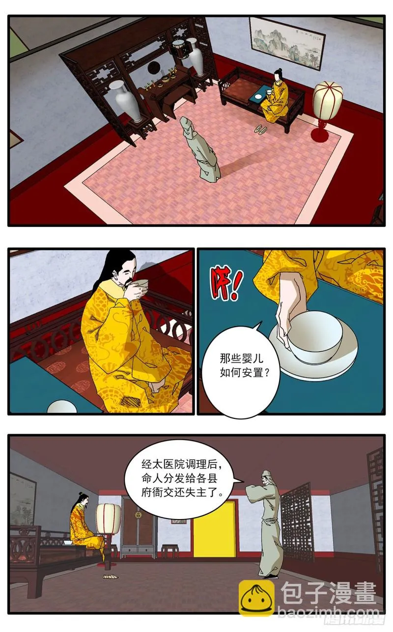 119 以怨报德 上 第2页