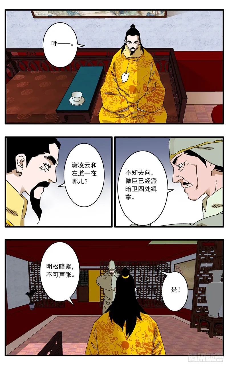 119 以怨报德 上 第3页
