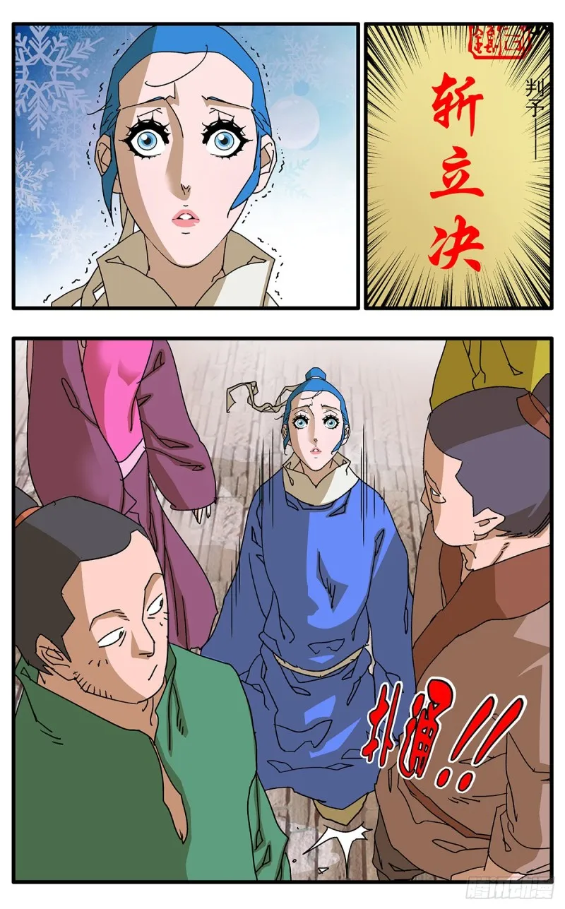 119 以怨报德 上 第7页