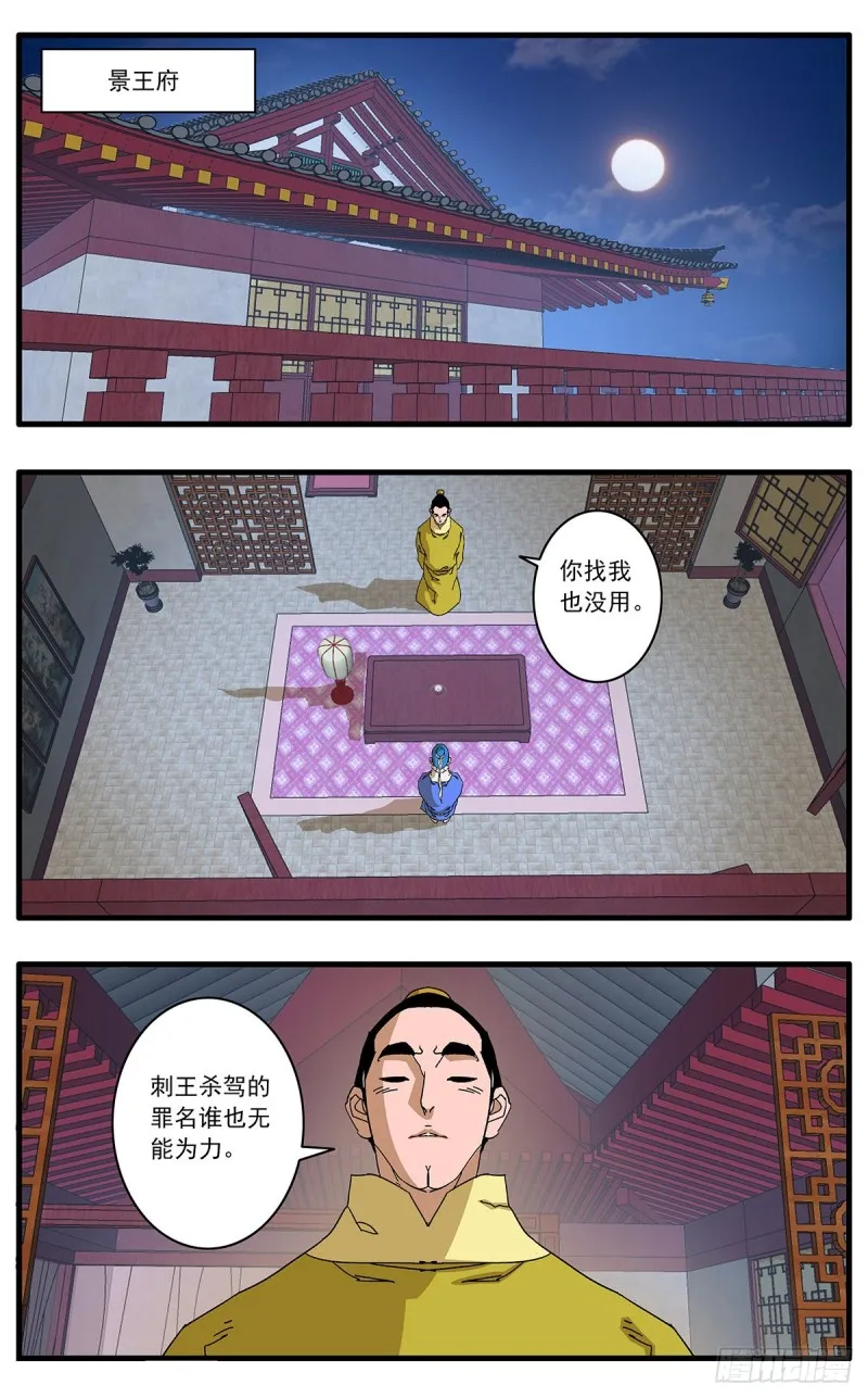 119 以怨报德 上 第8页