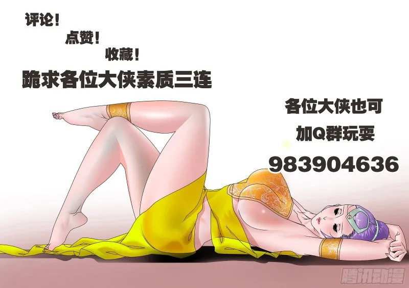 119 以怨报德 上 第11页