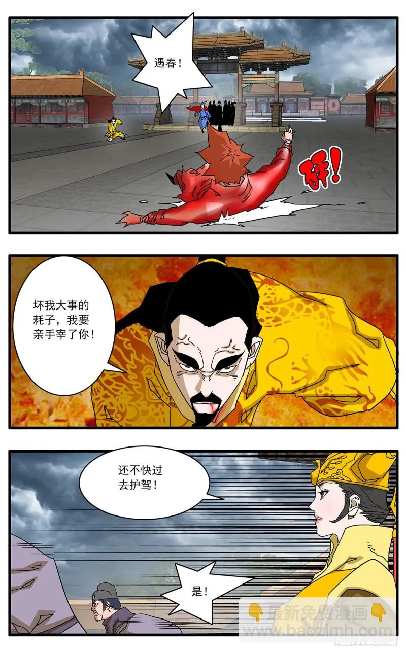 118 扭转乾坤 下 第3页