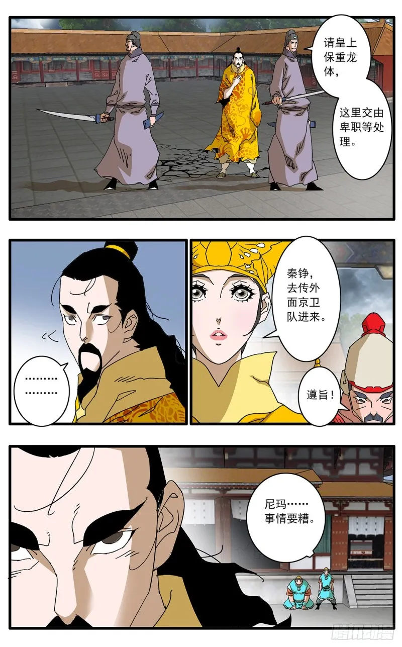 118 扭转乾坤 下 第4页
