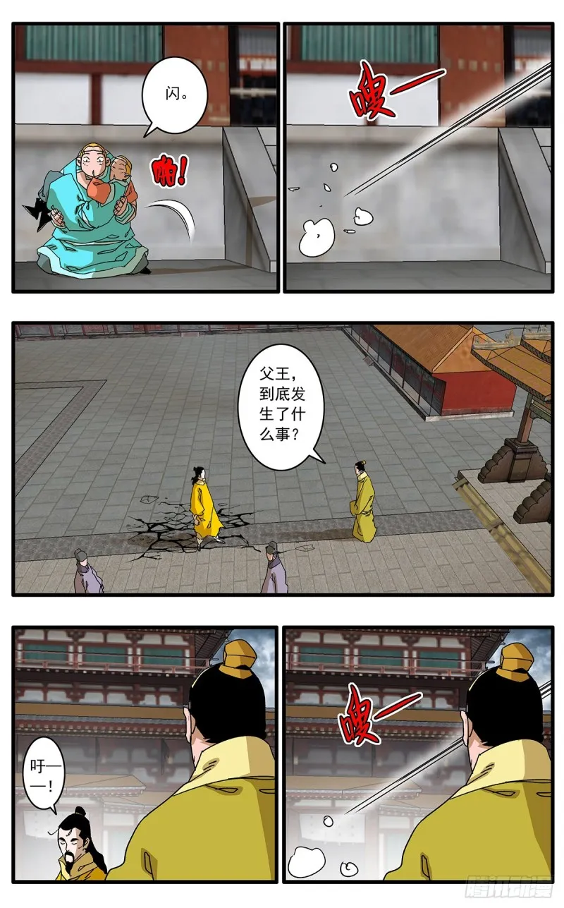 118 扭转乾坤 下 第5页