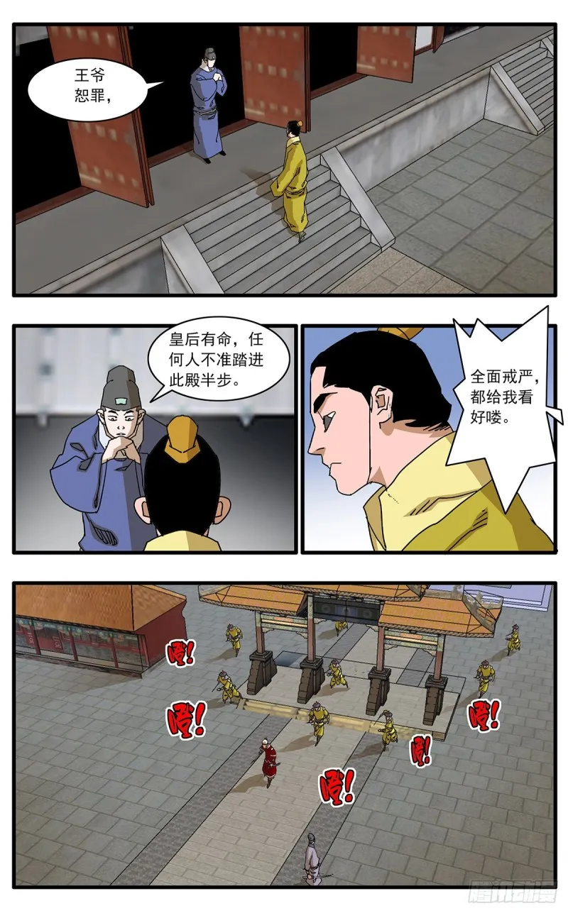 118 扭转乾坤 下 第9页