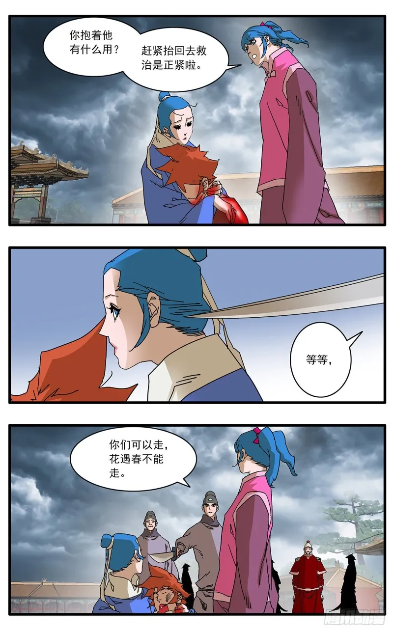 118 扭转乾坤 下 第10页