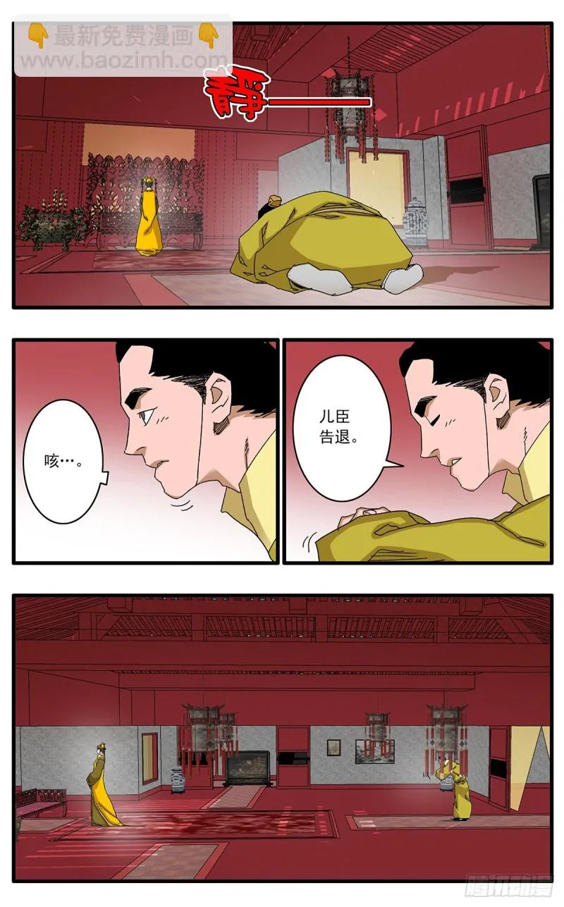 119 以怨报德 下 第2页