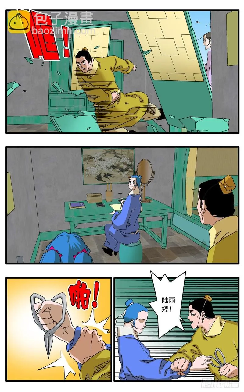 119 以怨报德 下 第9页