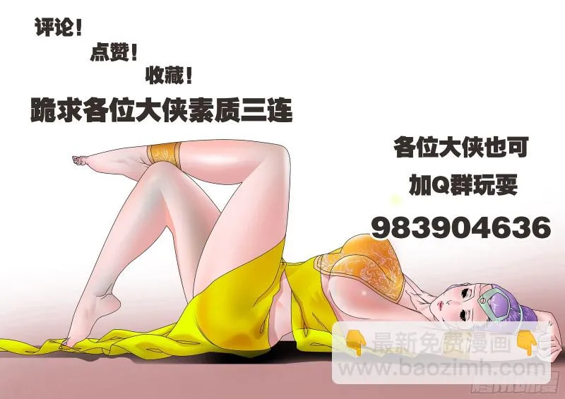 119 以怨报德 下 第12页