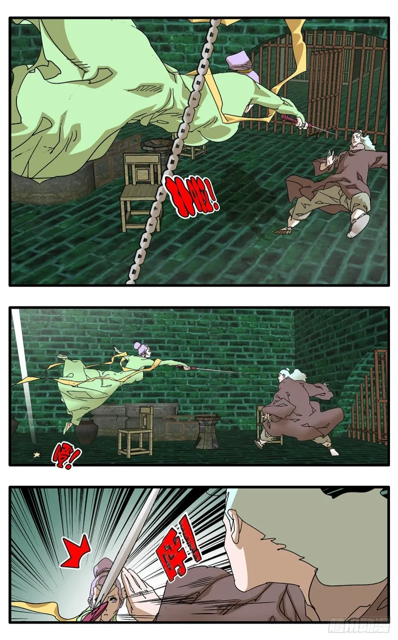 120 劫狱 下 第1页