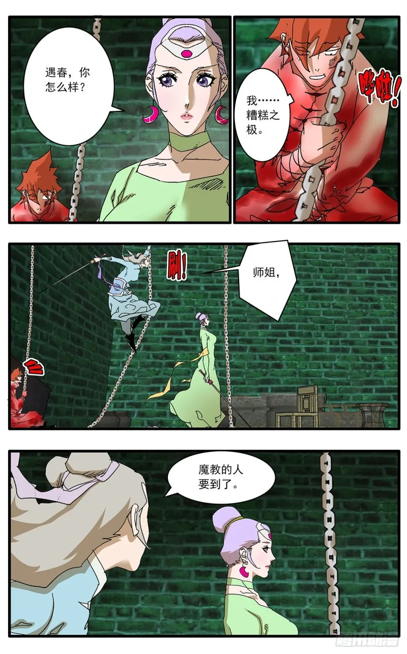 120 劫狱 下 第3页