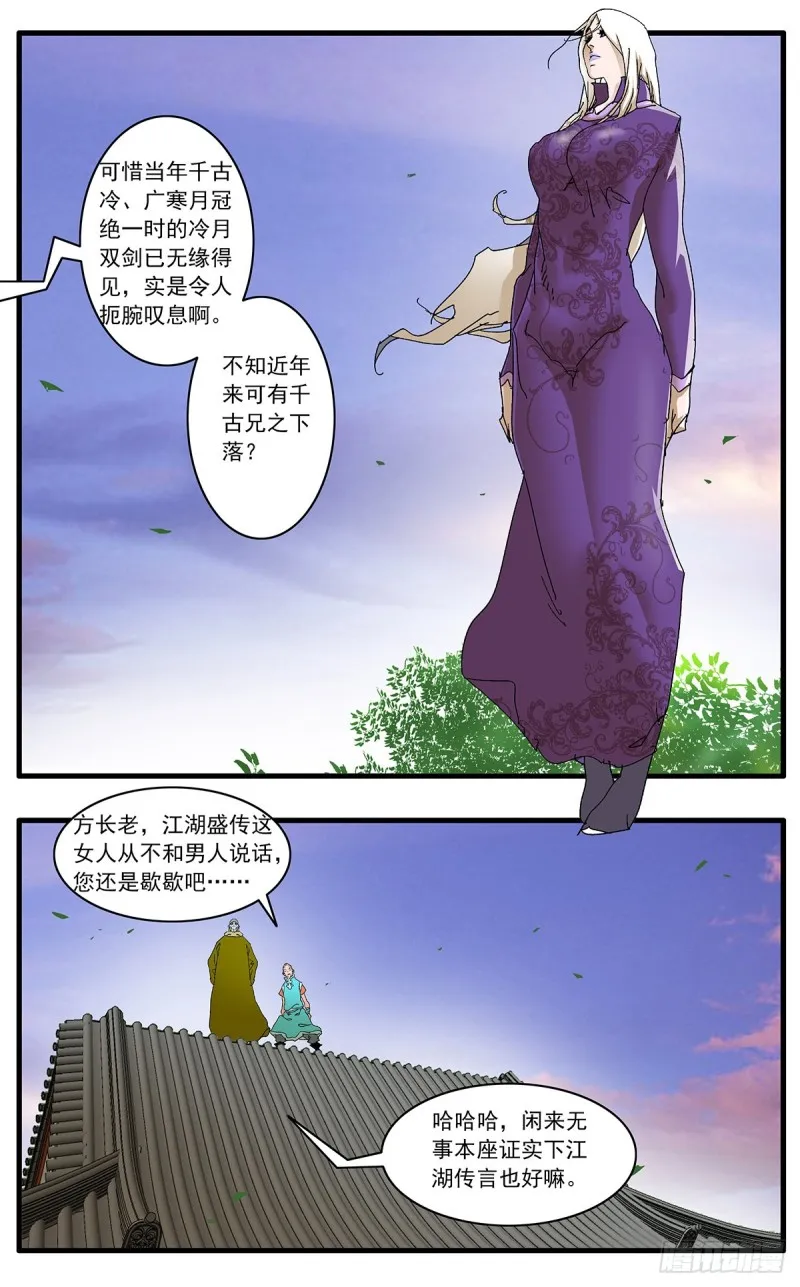 120 劫狱 下 第10页