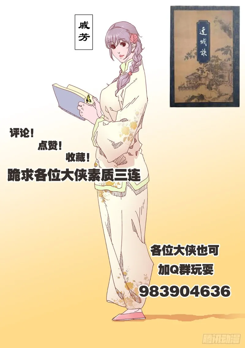 120 劫狱 下 第11页