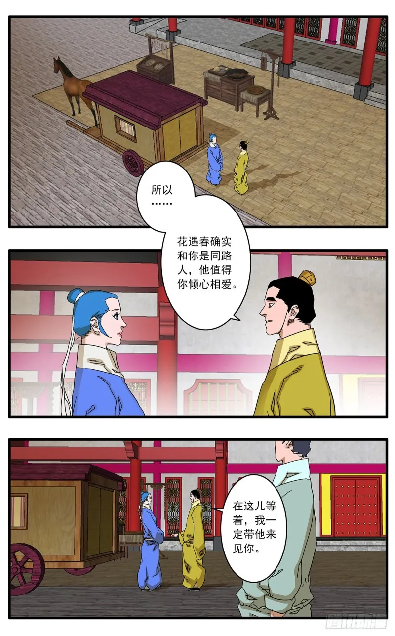 120 劫狱 上 第2页