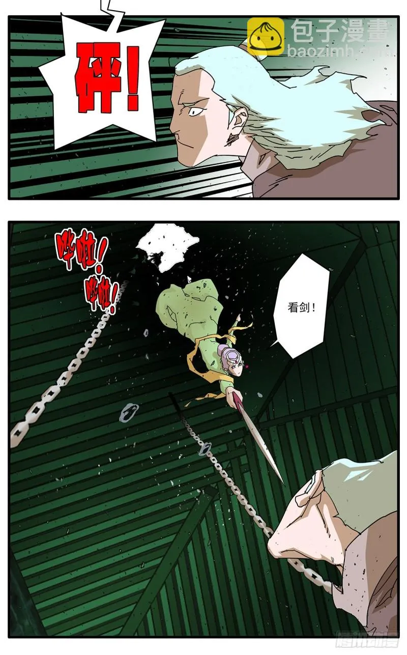 120 劫狱 上 第12页