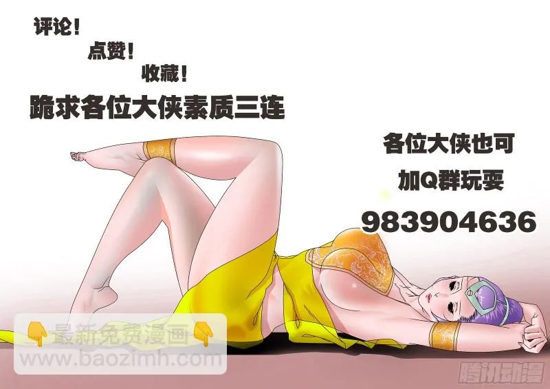 120 劫狱 上 第13页