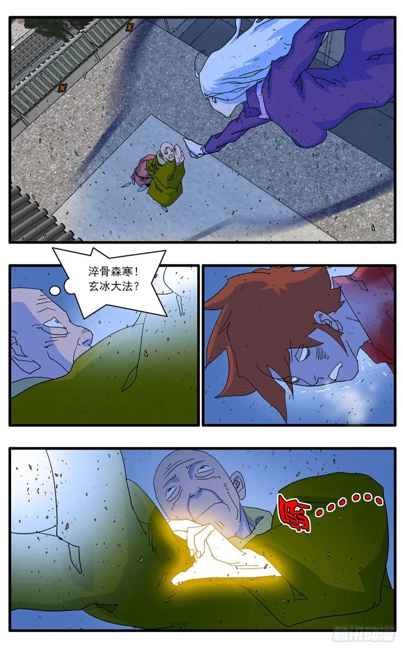 121 生离死别 上 第6页