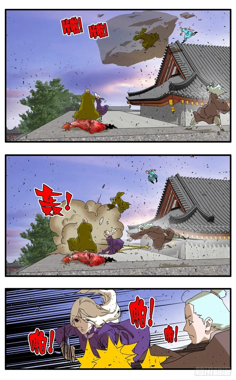 121 生离死别 上 第8页